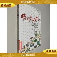 我们还能住哪儿?