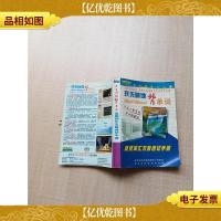 开天辟地背单词 高频词汇*速记手册[扉页受损]