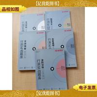 半月谈 行测实战题库[常识判断I+言语理解II+数量关系III+常识判