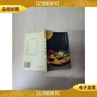 豪门惊梦[书脊受损,有笔迹][封面封底受损][扉页有印章][