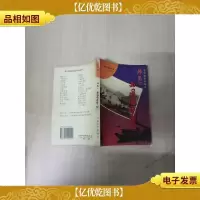 归航之 西风逐晚霞[书脊受损,有笔迹][封面受损]