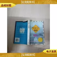 巴拿马裁缝[封底受损][书脊受损][内有泛黄][封面封底内页