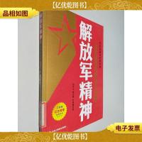 *精神:高效能组织的九大特质