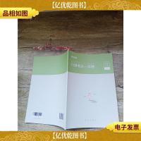 2019 公务员考试·行测考点一本通[内有笔迹]