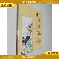 青少年古典文学阅读丛书:西游记