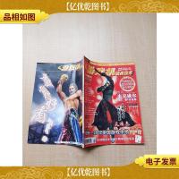 游戏机实用技术2002.11第22期 总第67期/杂志[书脊受损]