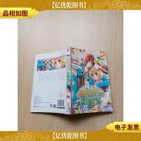 甜蜜布丁恋爱战[书脊受损]