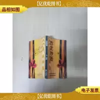 [七十 八十年代]古龙*[封面封底内页受潮有水渍][扉页受