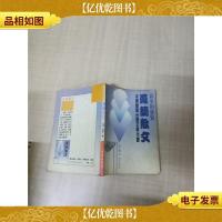 [七十 八十年代] 罗兰散文 寂寞的感觉[内有泛黄]