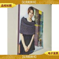 织美堂:韩式毛衣全集2