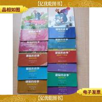 鼹鼠的故事 经典版 [鼹鼠进城历险记+鼹鼠做裤+鼹鼠和老鹰+鼹鼠