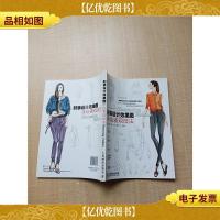 时装设计效果图手绘表现技法