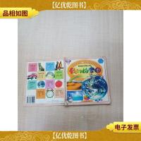 我的*本图画书 *识物认字 *家园[书脊受损][扉页