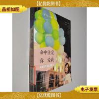 命中注定你爱我