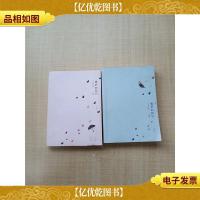 *的我们 [上下 两本合售][书脊受损][正书口泛黄]