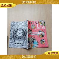 世界时装之苑 2011年增刊 2012春夏潮流趋势/杂志