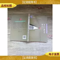 当代广播电视概论[内有笔迹]
