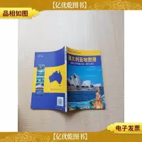 澳大利亚地图册][封底有笔迹,污迹]