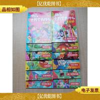 幼儿十万个为什么全知道 升级精华版[我和我的身体+去海洋探险+