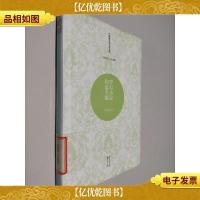 毕淑敏经典小说全集:梦幻小屋和蓝手镯