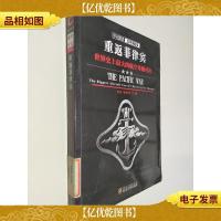 印记图说太平洋战争·重返菲律宾:世界史上*的航空母舰对决