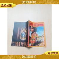 西藏人文地理 2006.01总第10期 从拉萨起飞……/杂[书脊受损]