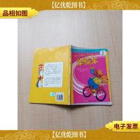 学骑车 英汉对照[扉页有笔迹]