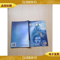 数码摄像机完全攻略