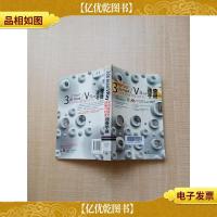 3ds max/Vray室内外设计材质与灯光速查手册[封底受损][馆藏]