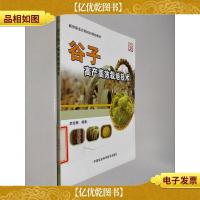 谷子高产高效栽培技术