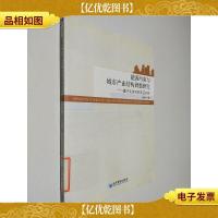 能源约束与城市产业结构调整研究:基于北京市的实证分析