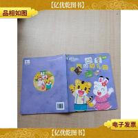 乐智小天地 幼幼版 小小班 有趣的幼儿园[游戏页用过][ 封面有