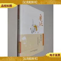 鲁迅文集:花边文学