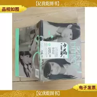 沙漏 Ⅲ 增补版