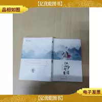 江山少年游 山[书脊受损][扉页受损]