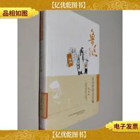 鲁迅文集:且介亭杂文末编