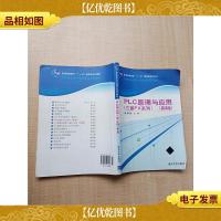 PLC原理与应用(三菱FX系列)(第2版)[扉页有笔迹][内有笔迹