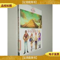 金色德兰岛之少女冒险王3