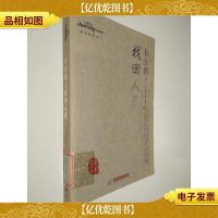 在公路上找回人民