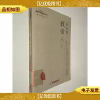 在公路上找回人民