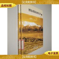 博尔塔拉河左岸