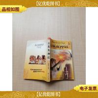 古埃及神话[正书口泛黄]