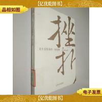 挫折是生活给你的一份礼物