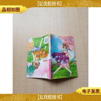 草莓女生芒果男生[双面阅读]