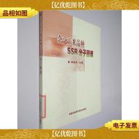 杂交玉米品种SSR分子图谱