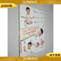 这样做,宝宝不发烧不咳嗽肠胃好