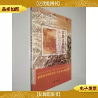 富饶森林资源 中华复兴之光 万里锦绣河山