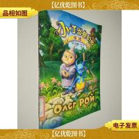 小叮当奇幻国:保镖