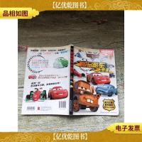 赛车总动员 *酷车大图鉴