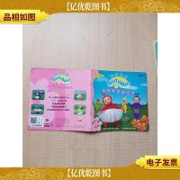 天线宝宝 大家轮流穿裙子[书口受损]